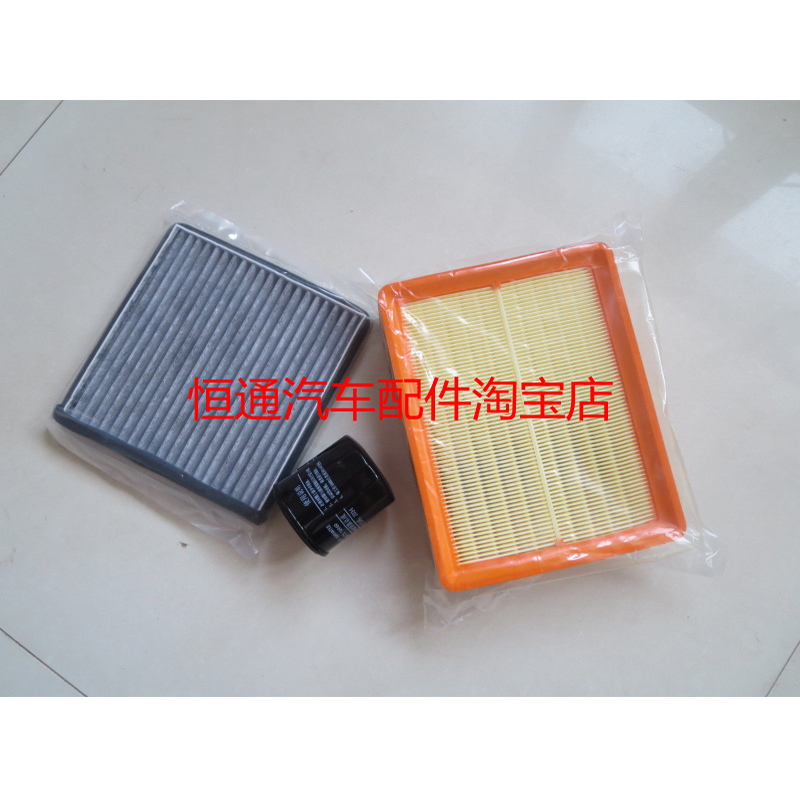 适配宝骏俊730 560 530/RC5/RS5/RC6/RM5空气滤芯空调机油汽油格