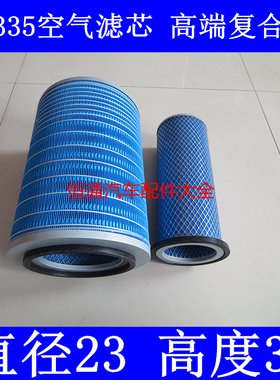 K2335铁盖纸芯适配东风尖头140空气滤清器滤芯23*35直径23高度35