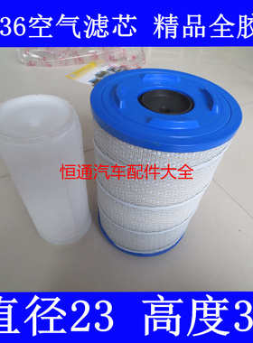 205484 HOW1109110AEA4适配五征奥驰x3国五空滤器(专用内心78A0)