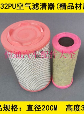 KLP2032PU全胶材质适配KMC凯马货车4105空气滤清器（尺寸20*32）