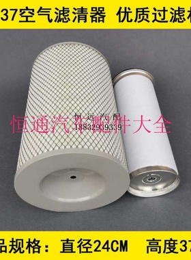 JAC-32374适配江淮格尔发A3/K5空气滤清器1109101(直径24*高度37)