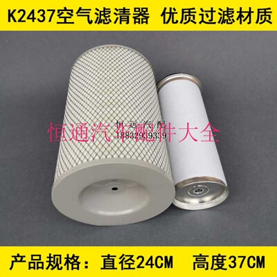 江淮适配格尔发空气滤清器