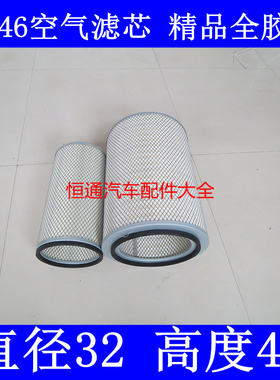 K3246空滤适配陕汽德龙红岩杰狮AF27724/AF27725空气滤芯滤清器