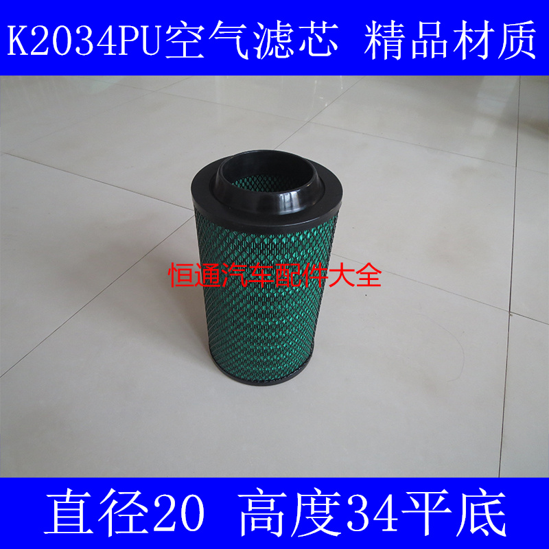 福田适配自卸车空气滤清器