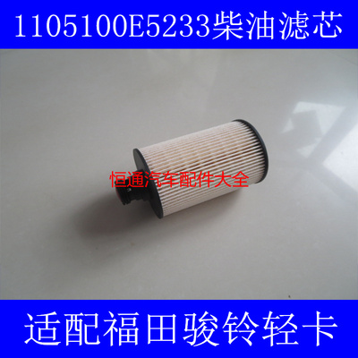 1105100E5233纸芯1105104E5233适配江淮骏铃JAC-1228柴油滤清器芯