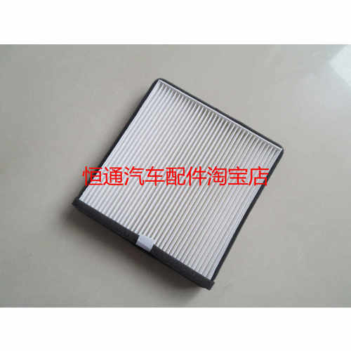 适配中国重汽VGV/U70/U70PRO/U75PULS/VX7空调滤芯滤清器空滤格