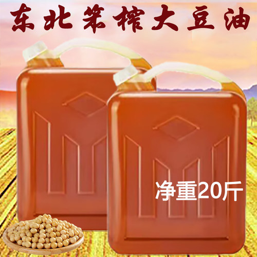 东北大豆油无任何添加