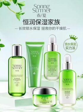 春夏南非复活草恒润套装补水滋润