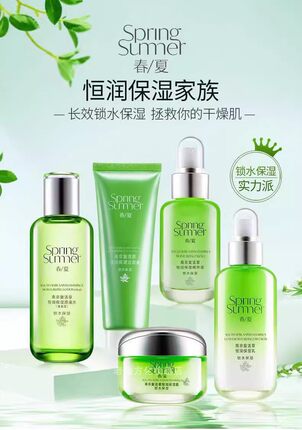 春夏南非复活草恒润补水保湿洁面水乳霜滋润舒缓温和护肤品旗舰店