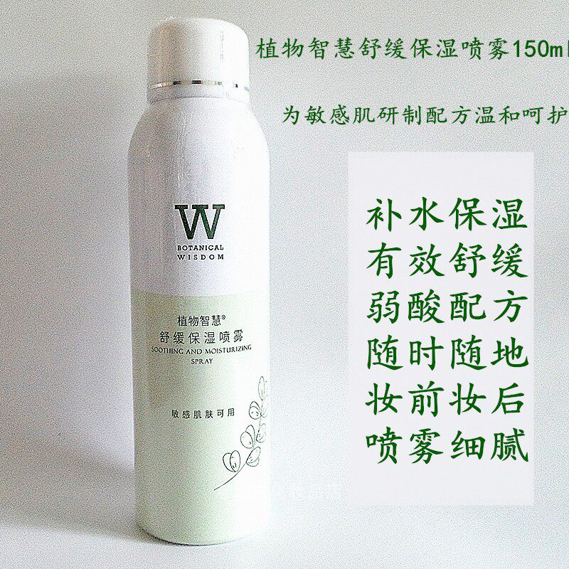 超补水方便携带舒缓干燥紧绷泛红