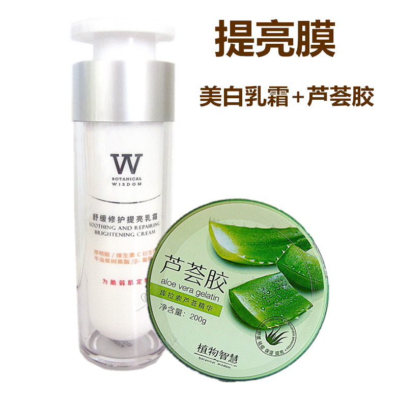 植物智慧提亮修护膜补水淡化黑色