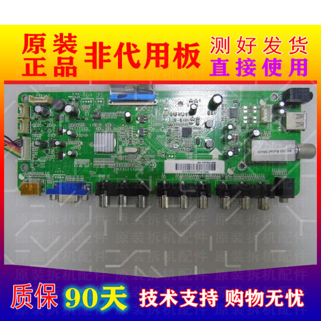 适用于BOELE一32K551主板MST6M182VG一TC0H屏TE315HCO_虎窝淘