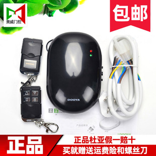 DOOYA/杜亚车库卷闸门接收器电动卷帘门控制器遥控管状电机DC136N