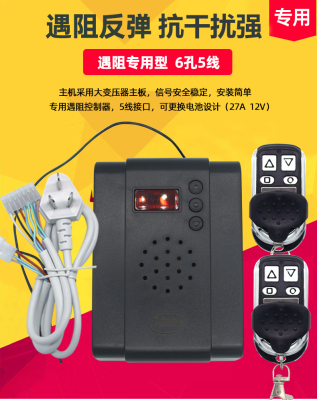 定制专用型管状电机遇阻反弹控制器长远电动车库门卷帘门遥控接i.