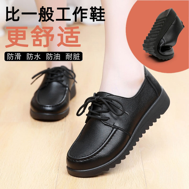 防滑工作鞋女黑色厨房服务员肯德基上班鞋防滑女鞋软底妈妈鞋平底