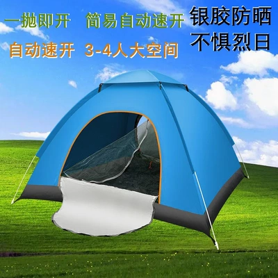 全自动速开野营帐篷户外用品露营室内公园防晒防雨免搭建工厂
