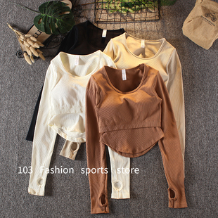 新款U领瑜伽服女长袖弹力紧身休闲跑步T恤速干健身运动上衣带胸垫