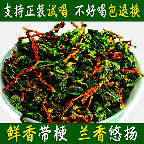 正宗2025高档兰花香铁观音毛茶带梗安溪浓香型红心乌龙茶散装新茶