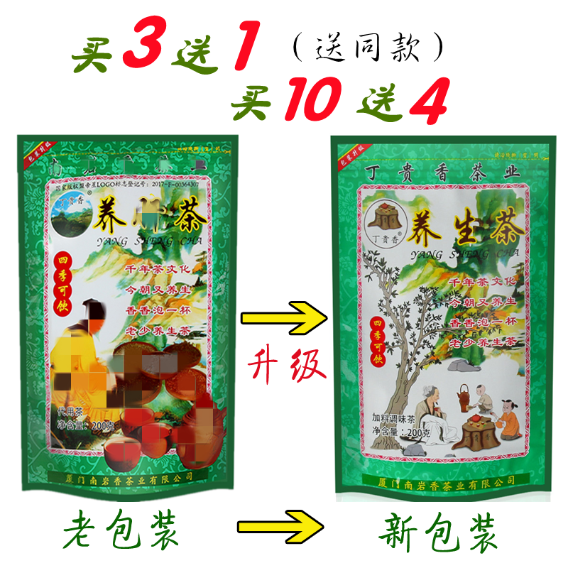 正品丁贵香茶叶养生茶贵清香益生茶浓缩型酒后熬夜凉茶青热夏火花
