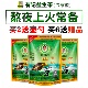 正品 汕尾护甘茶下火花茶 有记益生茶浓缩型228g老牌经典
