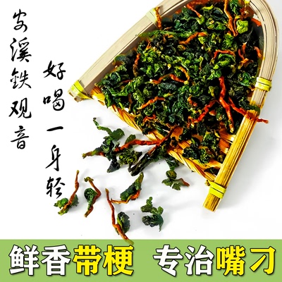 安溪铁观音茶2025新茶浓香型毛茶带梗兰花香高档茶叶送礼领导长辈