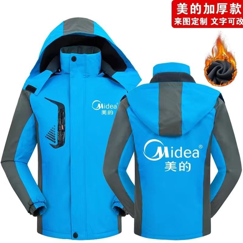 冬季美的工作服冲锋衣加绒保暖定制春秋美的工作服冲锋衣印字logo
