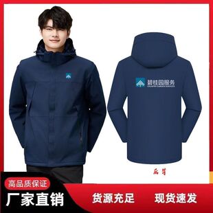 秋冬碧桂园物业工作服外套冲锋衣印字定制加厚房地产工装logo