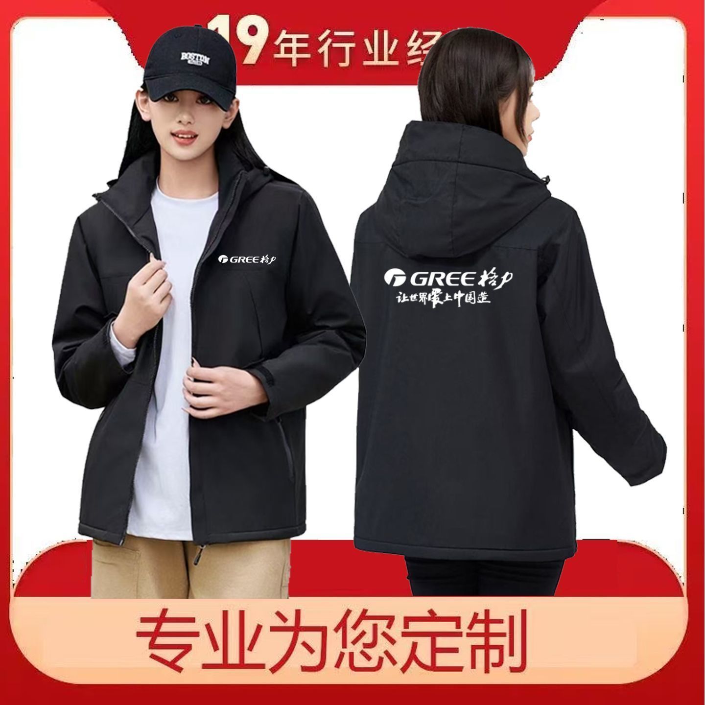 格力工作服让世界爱上中国造冲锋衣户外定制工装外套加厚加绒logo