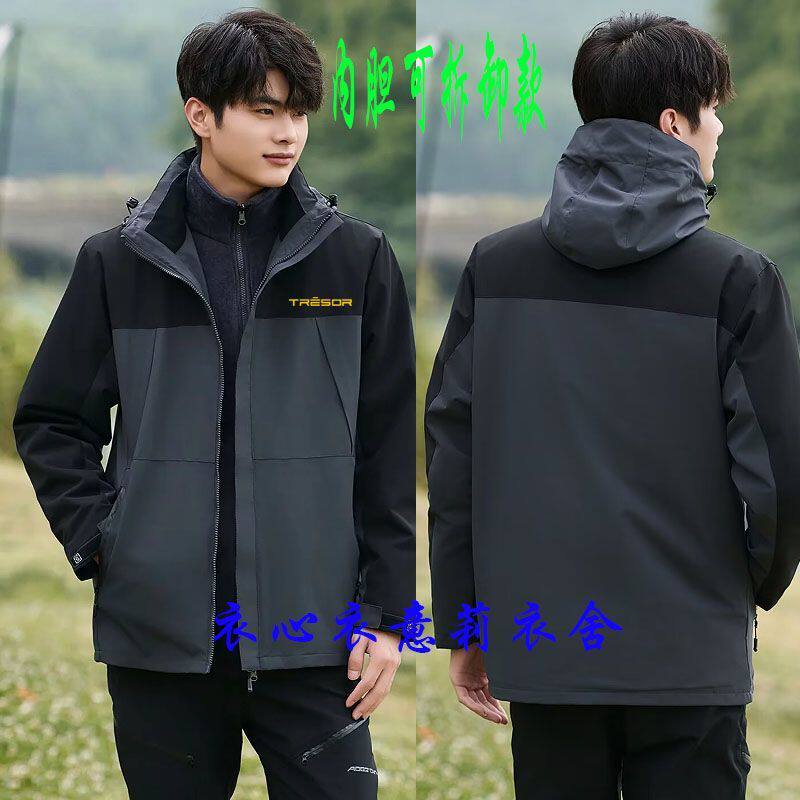 新秋冬璀璨空调工作服定制冲锋衣家电维修售后外套团体印Logo