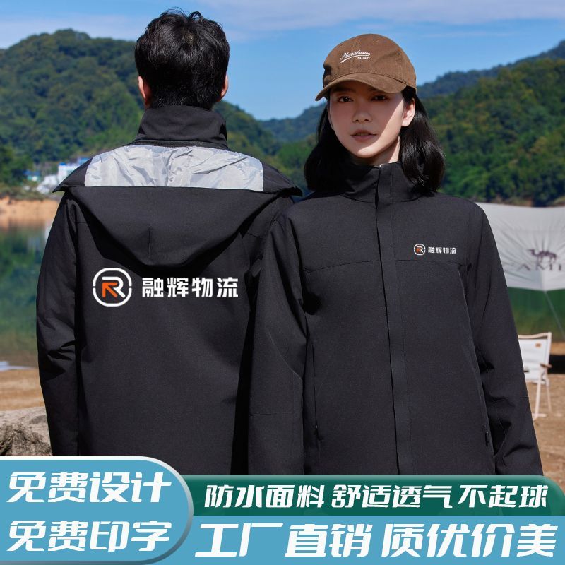 秋冬融辉物流工作服冲锋衣定制快递物流公司男女工装外套印字logo