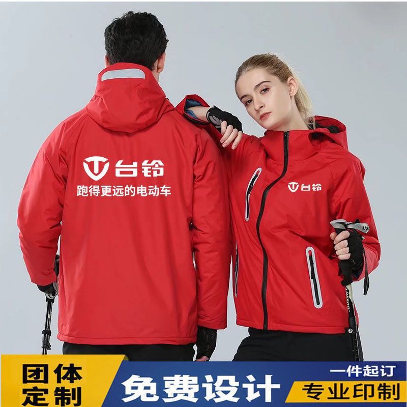 定制台铃电动车冲锋衣工作服秋冬工衣加绒外套印字logo团体活动服