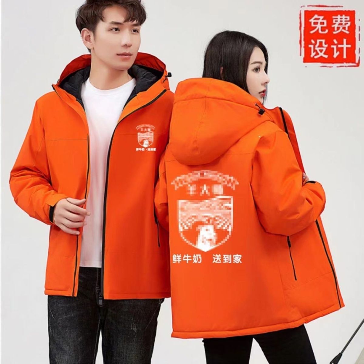 羊大师工作服定制配送冲锋衣加绒反光加厚羊奶外套印字logo