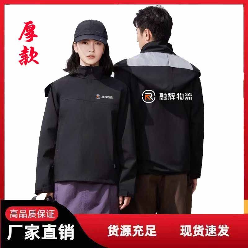 秋冬融辉物流工作服冲锋衣急送定制印字logo户外工作服加绒外套