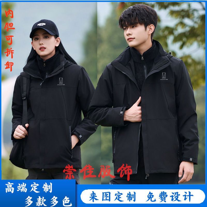 秋冬阿维塔工作服冲锋衣定制新能源汽车4S店员工加绒外套印字logo