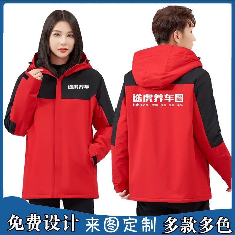 途虎养车工作服冲锋衣定制4S店汽车修理工防风加绒外套印字冬季