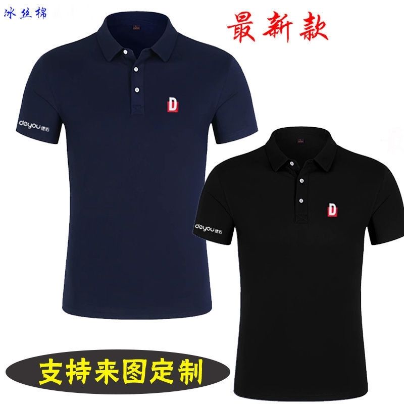 贝壳找房新款德佑地产短袖工作服Polo衫定制工装广告衫印字logo夏