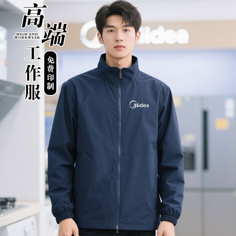 新款美的COLMO冲锋衣工作服定制印字logo空调售后维修立领文化衫