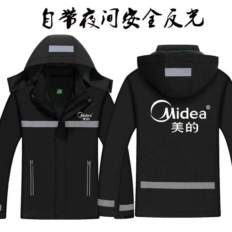 美的工作服冲锋衣秋装冬季家电维修售后男加绒加厚外套定制印logo