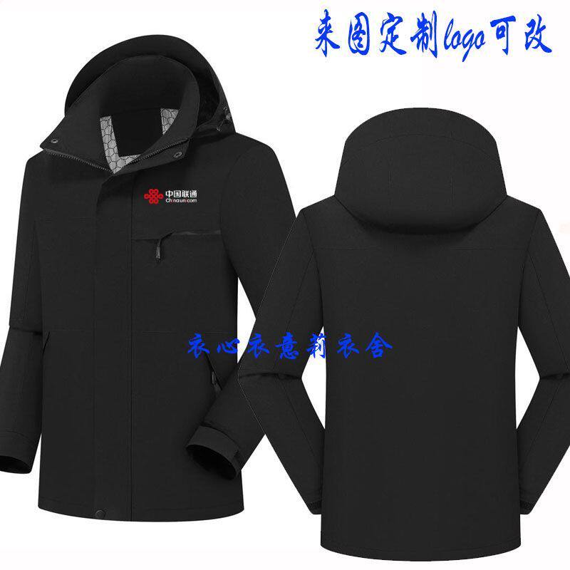 新款中国联通5G工作服定制营业厅冲锋衣加绒加厚外套印字logo秋冬