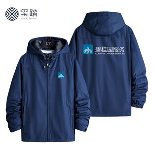 碧桂园物业管家项目经理后勤财务工作服服装定制秋冬冲锋衣外套
