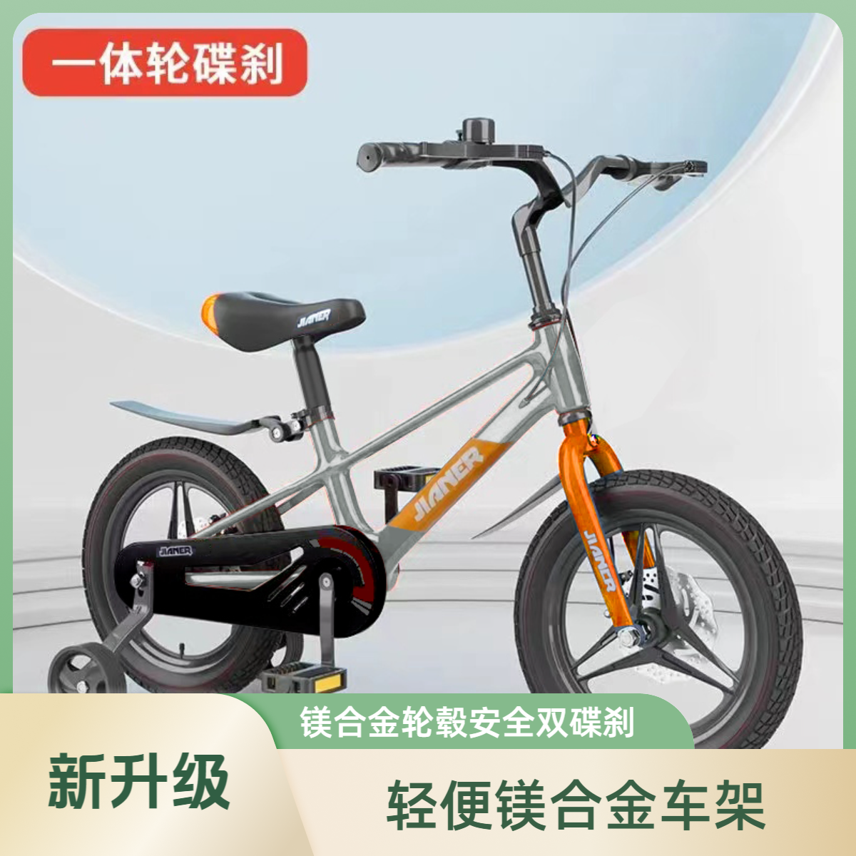 儿童自行车3岁-12岁镁合金脚踏车