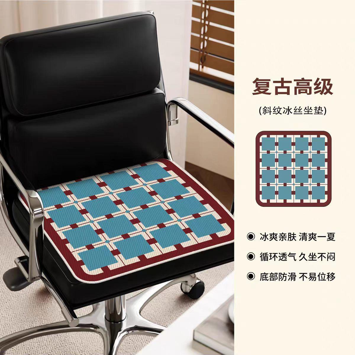 简约正方形冰丝坐垫夏天屁垫办公