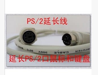 Câble extension USB - Ref 435768 Image 1