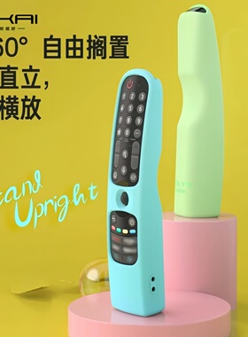 适用lg电视遥控器保护套LG42C355C3 MR22NMR21GCMR21N 硅胶保护套