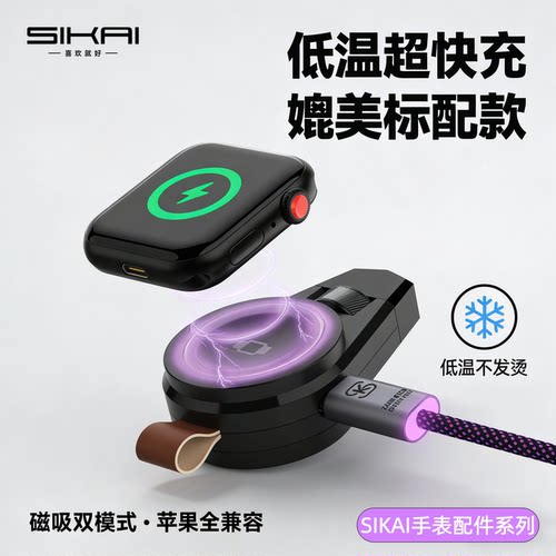 适用苹果手表充电器便携充电