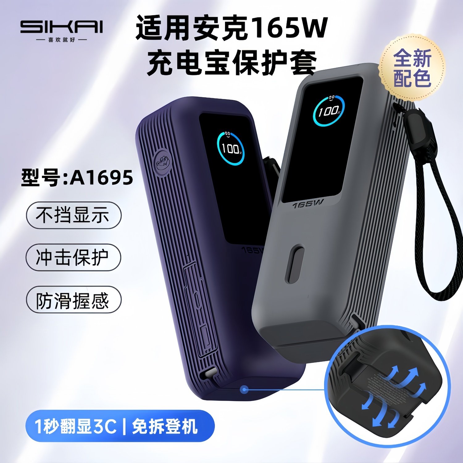 【不挡3C标识】适用安克165W自带线充电宝A1695硅胶保护套外壳,3C数码配件,充电器保护套,淘宝优惠券,粉丝福利购,淘宝优惠卷