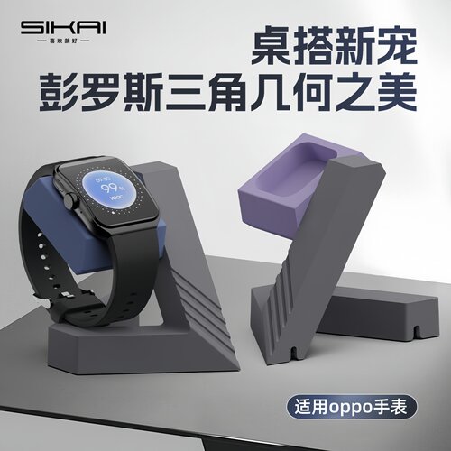 几何支架Watch4Pro磁吸充电底座