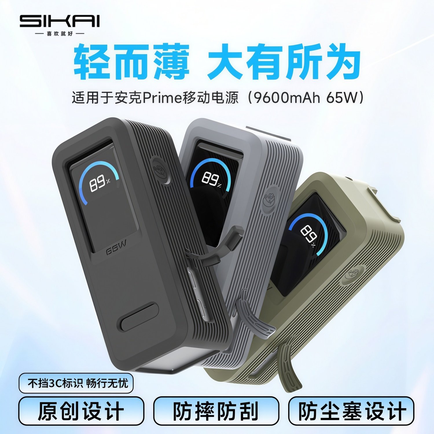 【不挡3C标识】适用安克二合一65W充电宝硅胶保护套防摔防护外壳,居家布艺,遥控器套,淘宝优惠券,粉丝福利购,淘宝优惠卷