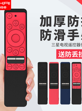三星电视遥控器保护套 QLED8K4K电视BN59-01312A遥控器套加厚防摔
