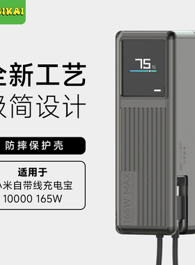 SIKAI适用小米165W自带线保护套TPU材质透明设计瓦楞防滑防摔